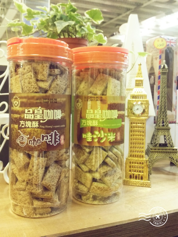 品皇方塊酥-哇沙米